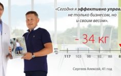 Франшиза Доктор Гаврилов: Медицинские услуги в области диагностики и лечения избыточного веса и ожирения