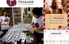 Франшиза Гильдия: Лазерная резка, электронные подписи, печати и штампы