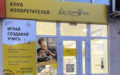 входная зона До лампочки