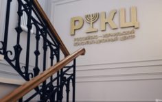 Франшиза Российско-Израильский консультационный центр: Получение израильского гражданства