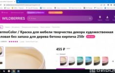 Франшиза ThermoColor: Производство красок, защитных покрытий и антисептиков