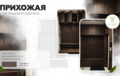 Франшиза REIKI CLUB: Онлайн салон по продаже реечных конструкций