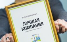 Франшиза Barbershop №1: Мужской салон-парикмахерская