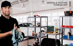 Франшиза FIRST: Производство мебели из металла