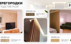 Франшиза REIKI CLUB: Онлайн салон по продаже реечных конструкций