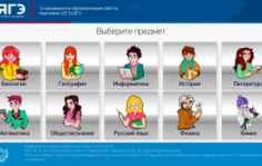 Франшиза ЯГЭ: Онлайн-сервис по подготовке к выпускным экзаменам в формате ЕГЭ и ОГЭ