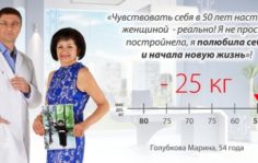 Франшиза Доктор Гаврилов: Медицинские услуги в области диагностики и лечения избыточного веса и ожирения