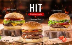 Франшиза Papa Grill: Сеть по продаже хот-догов и кофе с собой