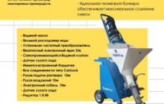 Франшиза EXPERT: Франшиза по механизированной штукатурке помещений