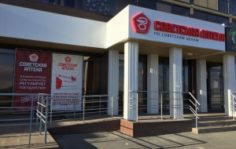 Франшиза Советская Аптека: Сеть аптек формата «у дома»