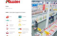 Франшиза АГРО24: Информационно-технологическая компания на рынке продуктов питания