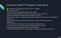 Франшиза ПерсоналБеру: Предоставление линейного персонала для федеральных объектов и крупных юридических лиц