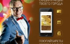 Франшиза Коллекция привилегий: Онлайн-сервис в сфере услуг