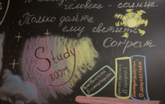 Франшиза Study Room: Центр подготовки к ЕГЭ и ОГЭ