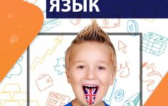 Франшиза KidsMBA: Бизнес школа для детей
