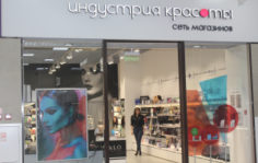 Франшиза Индустрия красоты: Магазины профессиональной косметики для волос, инструментов и аксессуаров