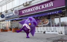 Франшиза KULIKOV: Сеть кофеен в Сибирском федеральном округе, Россия