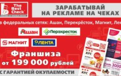 Отзыв франчайзи Ticket Com г. Магадан