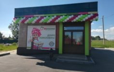 Франшиза Малинка: Торговая сеть магазинов