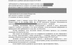 Франшиза Единый Центр Защиты: Юридическая компания по защите прав должников