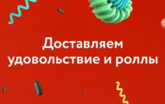 Франшиза Доставка Kaifa: Сеть филиалов доставки суши, роллов
