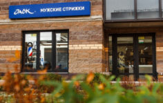 Франшиза Jack: Барбершоп нового поколения