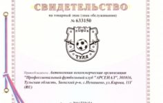 Франшиза BeBrand: Регистрация, защита и оценка объектов интеллектуальной собственности