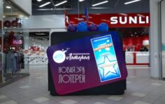 Франшиза Национальная Лотерея: Новая государственная лотерея