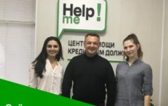 Франшиза Help me!: Центр помощи кредитным должникам