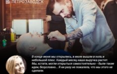 Франшиза Big Bro: Барбершоп