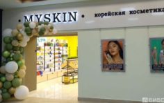 Франшиза MYSKIN: Корейская косметика