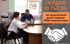 Франшиза ФБК ВТОРОЙ ШАНС: Федеральная компания