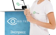 Франшиза IrisTest: Экспресс-диагностика организма