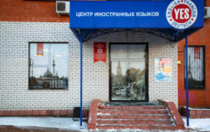 Английская школа актерского мастерства взрослый разговорный клуб