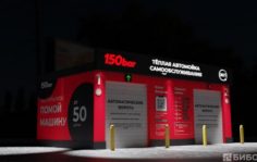 Франшиза 150 bar: Сеть автомоек