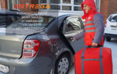 Франшиза ENTREGA: Сервис доставки полного цикла