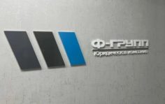 Франшиза Ф-ГРУПП: Предоставление юридических услуг