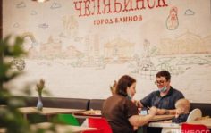 Франшиза Русские блины: Семейный блинный ресторан