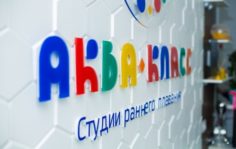 Франшиза Аквакласс: Сеть студий раннего плавания для детей