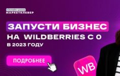 Франшиза Market Clever: Выстраиваем бизнес на маркетплейсах под ключ, со своей командой