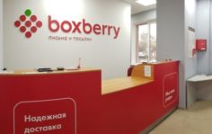 Франшиза Boxberry