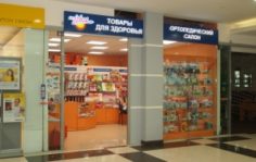 Франшиза Кладовая здоровья: Сеть ортопедических салонов