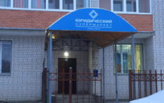 Франшиза Юридический супермаркет: Услуги в решении споров в банковской, страховой сферах