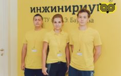 Франшиза Инжинириум МГТУ им. Н.Э.Баумана: Детские образовательные центры