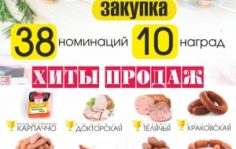 Франшиза Волгоградский мясокомбинат: Магазин розничной торговли натуральными продуктами