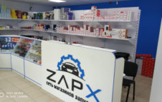 Франшиза ZapX: Федеральная сеть магазинов по продаже автозапчастей для различных иномарок