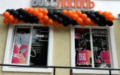 Франшиза БОСС ЛОСОСЬ: Перспективный сервис доставки еды