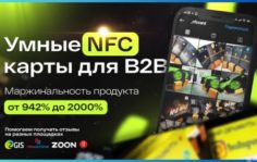 Франшиза NFCCARD: NFC карты для сбора отзывов на различные площадки-агрегаторы