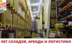 Франшиза ЗАСОР-МАСТЕР: Оказание услуг по прочистке канализации