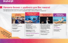 Пакет Онлайн+